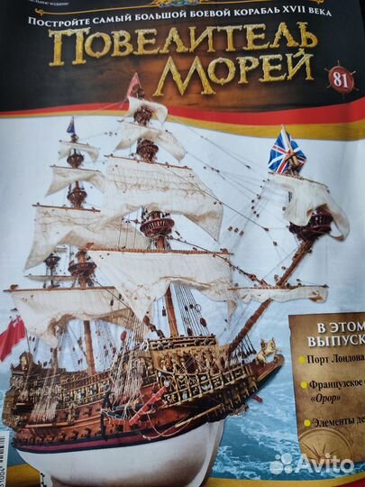 Сборная модель корабля из дерева