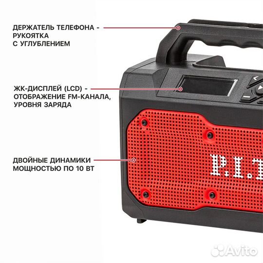 Радио-bluetooth PJS20H-10A solo PIT