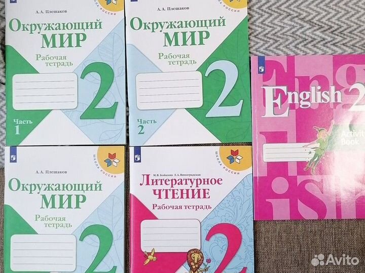 Учебник 2 класс