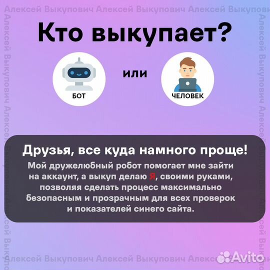 Самовыкупы ozon, выкупы Озон