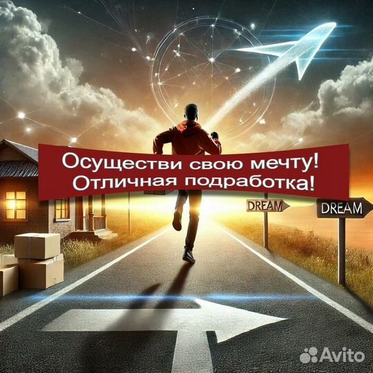 Гибкая подработка курьером