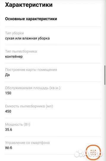 Робот пылесос моющий Xiomi