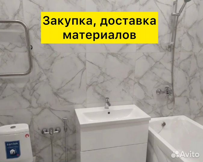 Сантехник. Частник