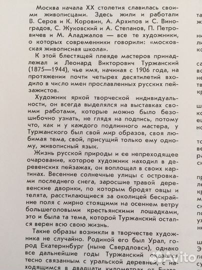 Репродукции