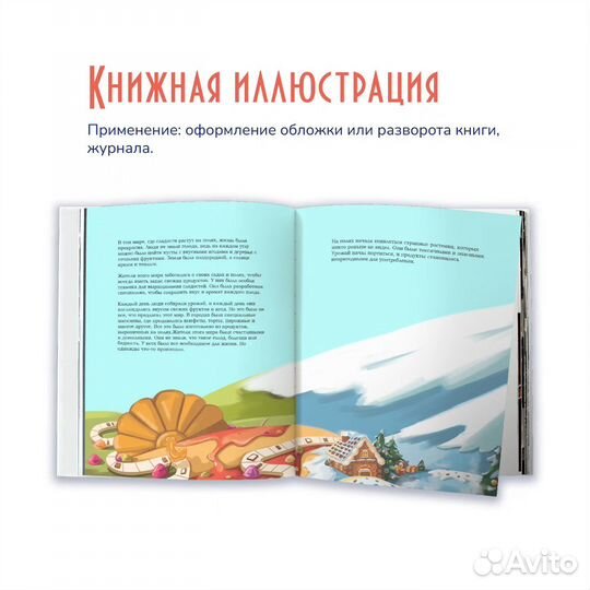 Иллюстратор и дизайнер