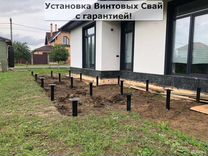 Винтовые сваи тверская область