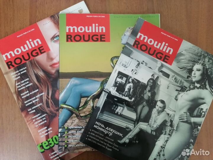 Moulin Rouge полная коллекция