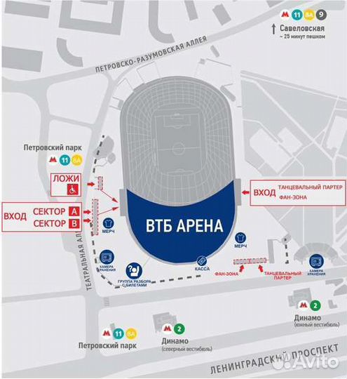 Втб Арена Динамо билеты на все мероприятия