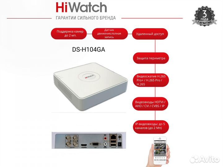 Видеонаблюдение Hiwatch 3 уличные камеры