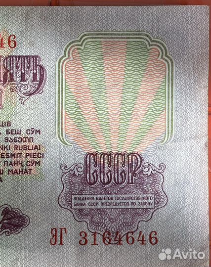 Банкнота 25 Р, 1961 СССР