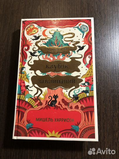 Комплект книг Мишель Харрисон