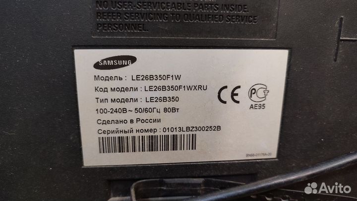 Телевизор Samsung 26 дюймов