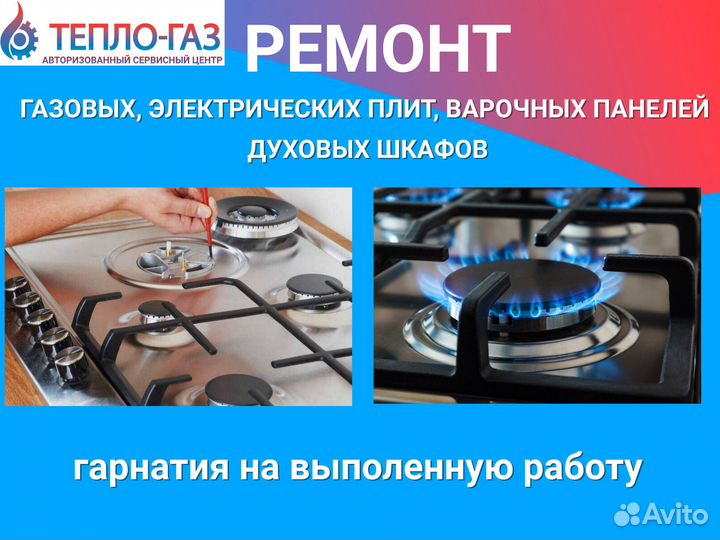 Газовые, электрические варочные панели Gefest