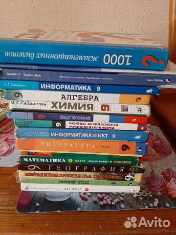 Учебники 9,10,11 классы