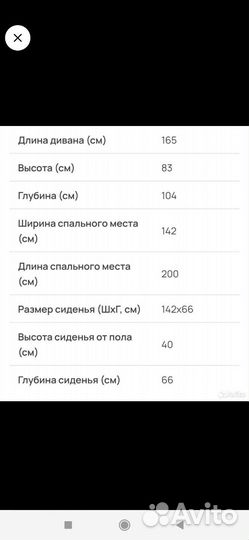 Диван раскладной бу