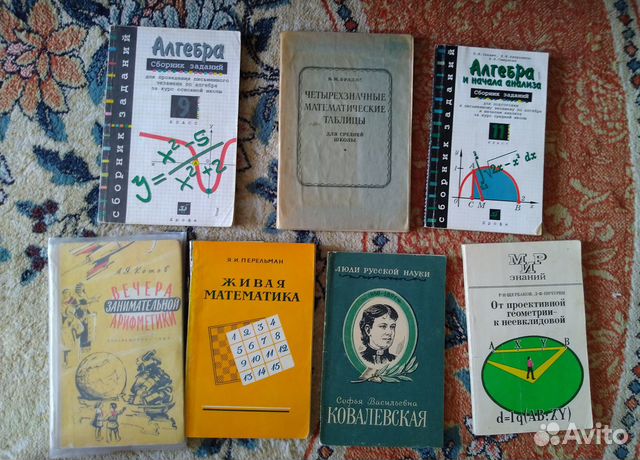Звавич Бунимович Башмаков по математике справочник