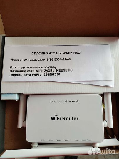 Комплект интернета с антенной