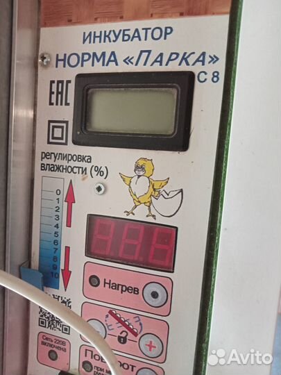 Инкубатор для яиц автоматический бу