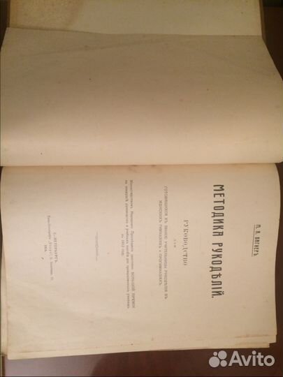 Книга - антикварное издание