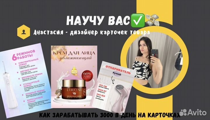 Курс Инфографика для маркетплейсов