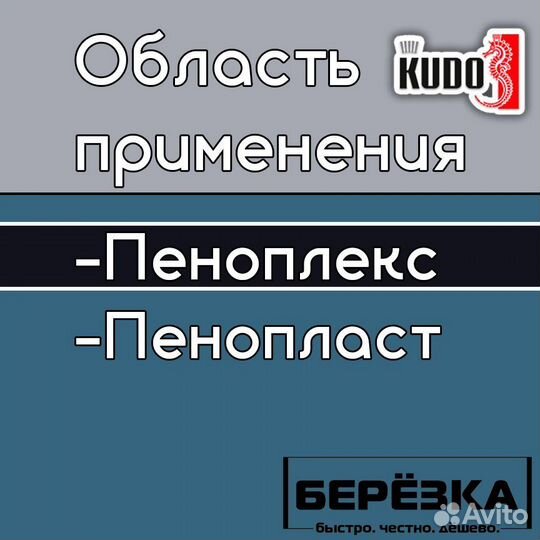 Монтажная пена клей kudo 14 pur adhesive