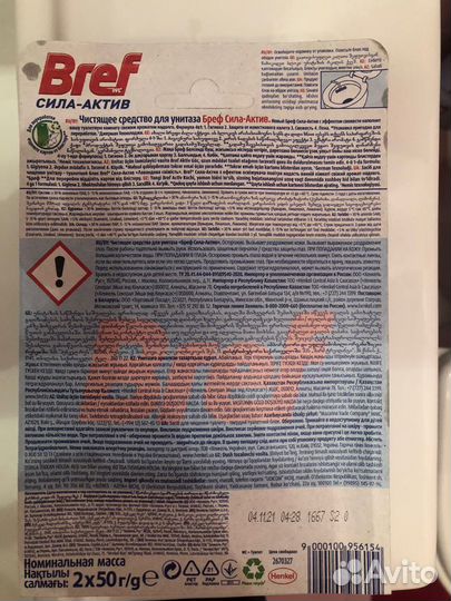 Чистящее средство Bref