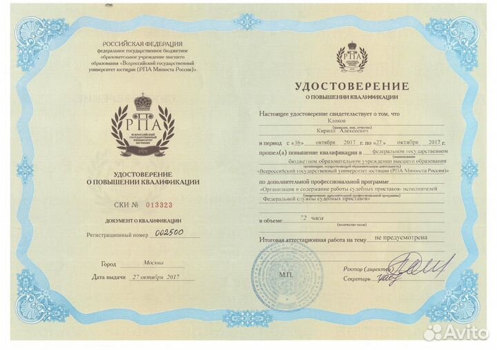 Снятие арестов, запретов, судебные приставы