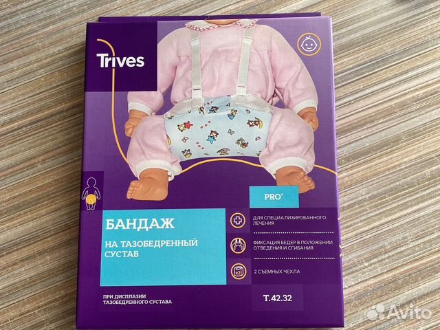Бандаж на тазовый сустав (детский)
