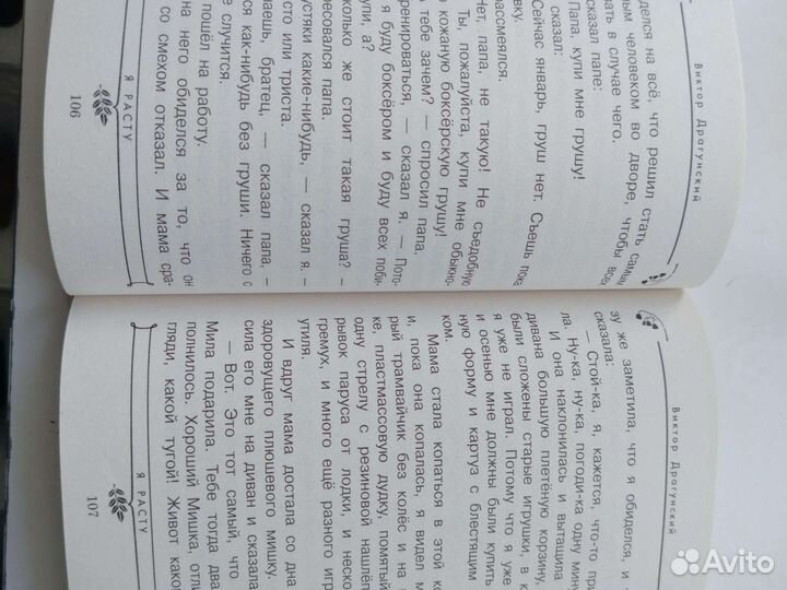 Хрестоматия по чтению для 2 класса