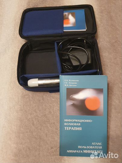 Аппарат Минитаг