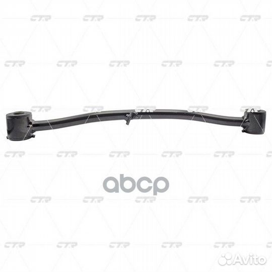 Рычаг подвески, передний левый (Старый cnkh7) C