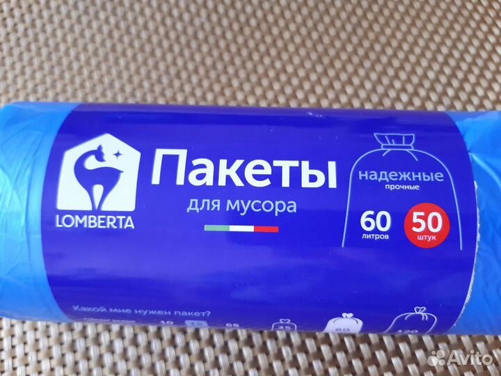 Мешки для мусора Lomberta 60 л синие 50 шт