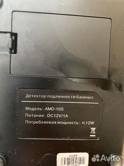 Детектор банкнот