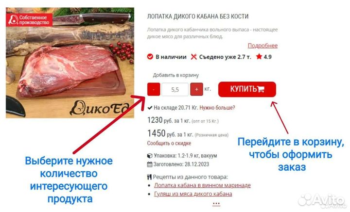 Лосятина для котиков