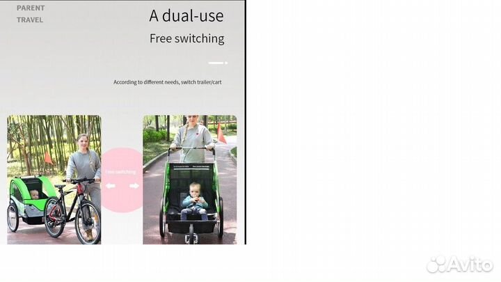 Детская коляска - прицеп к велосипеду