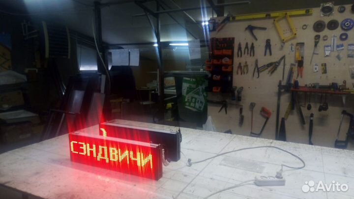 Бегущая строка