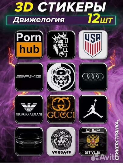 3d наклейки на телефон