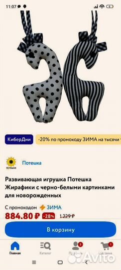 Игрушки чёрно-белые для малыша