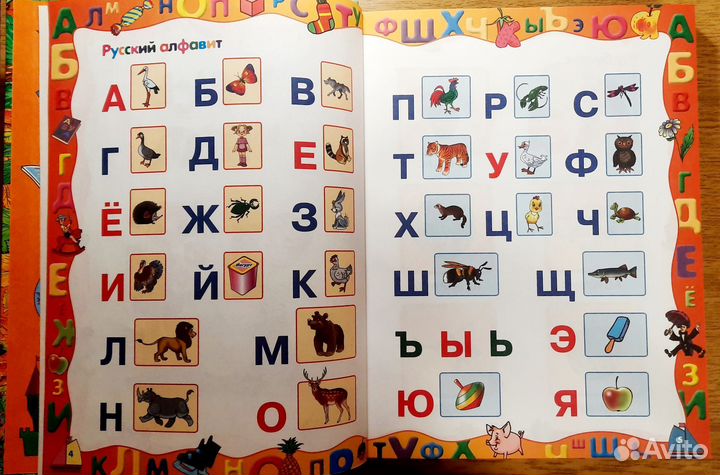 Детская обучающая книга