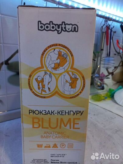 Рюкзак кенгуру babyton