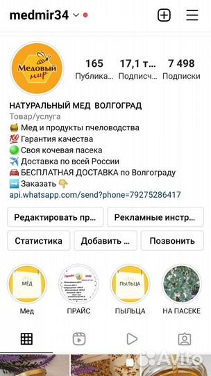 Белый Крем-Мёд