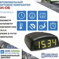 орион бк 06 - Авито | Объявления во всех регионах: купить