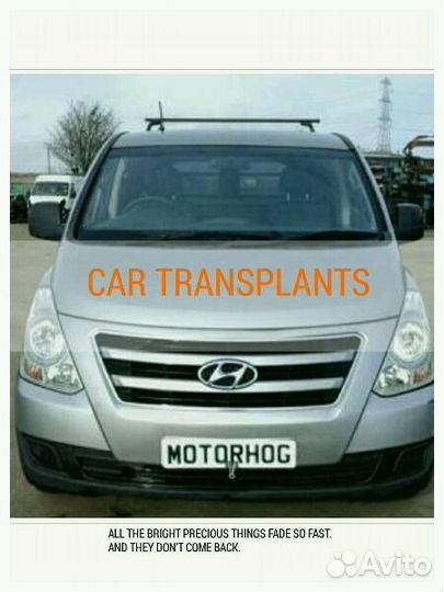 МКПП, коробка/система передач для Hyundai H1 D4CB