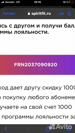 Промокод спирит -1000