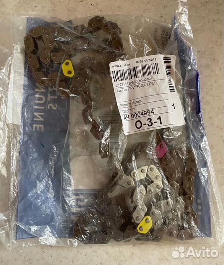 Цепь привода грм