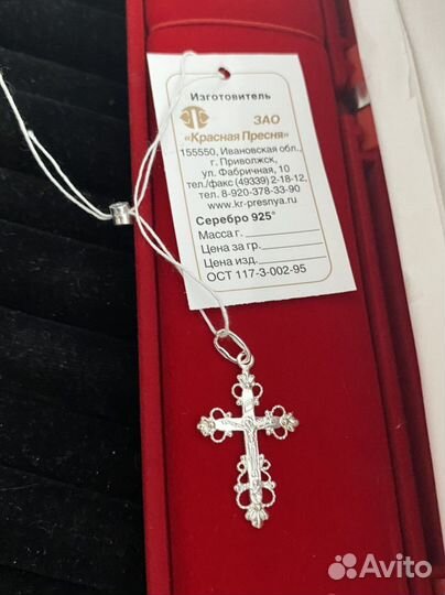 Подвеска крестик