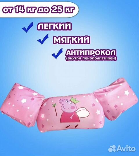 Жилет нарукавники для плавания