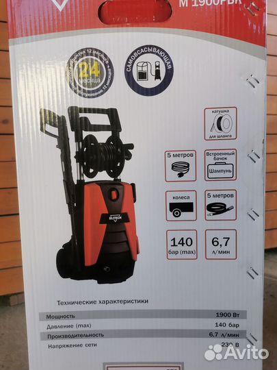 Мойка высокого давления elitech