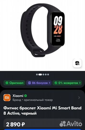 Фитнес браслет Xiaomi Mi SMART Band 8 Active