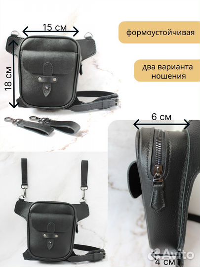 Мотосумка набедренная